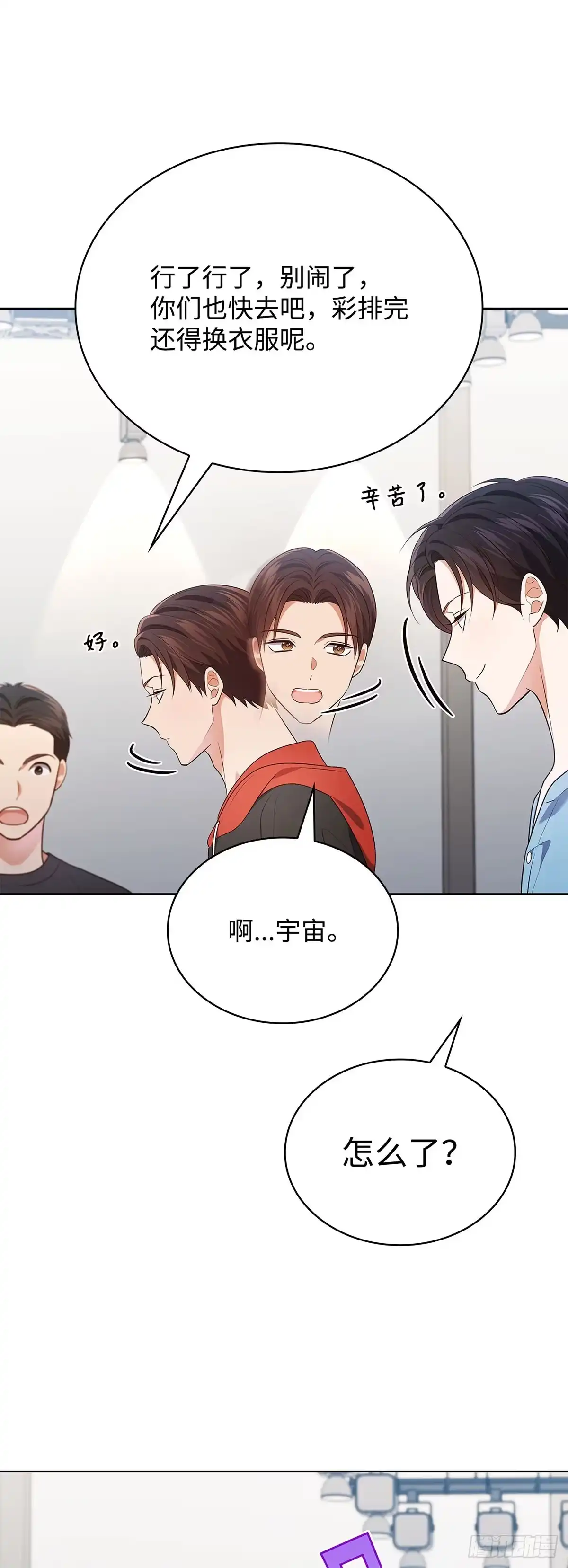全宇宙都在等我C位出道 第94话 一拍即合 第38页