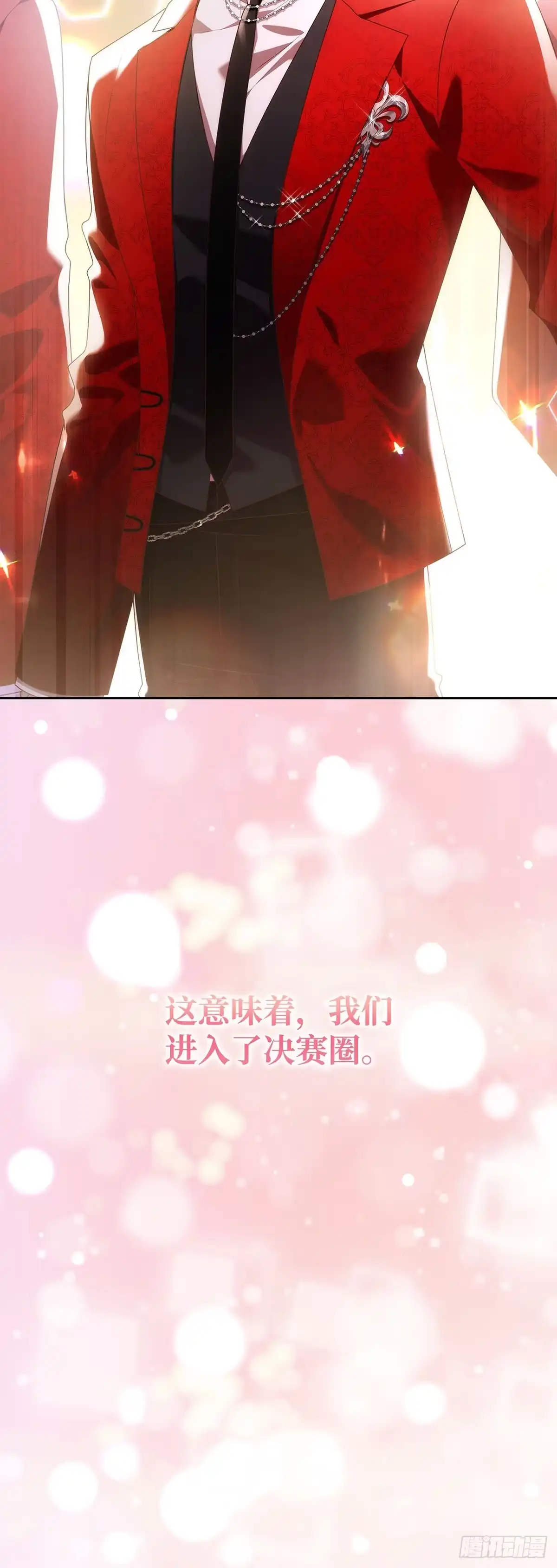 全宇宙都在等我C位出道 第94话 一拍即合 第45页