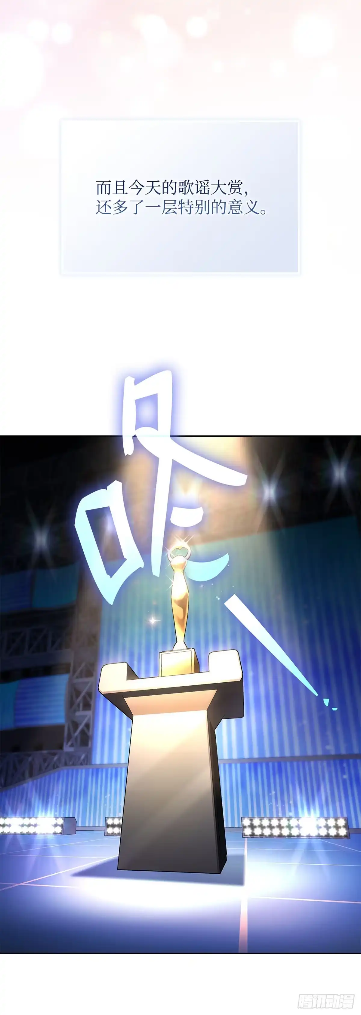 全宇宙都在等我C位出道 第94话 一拍即合 第46页