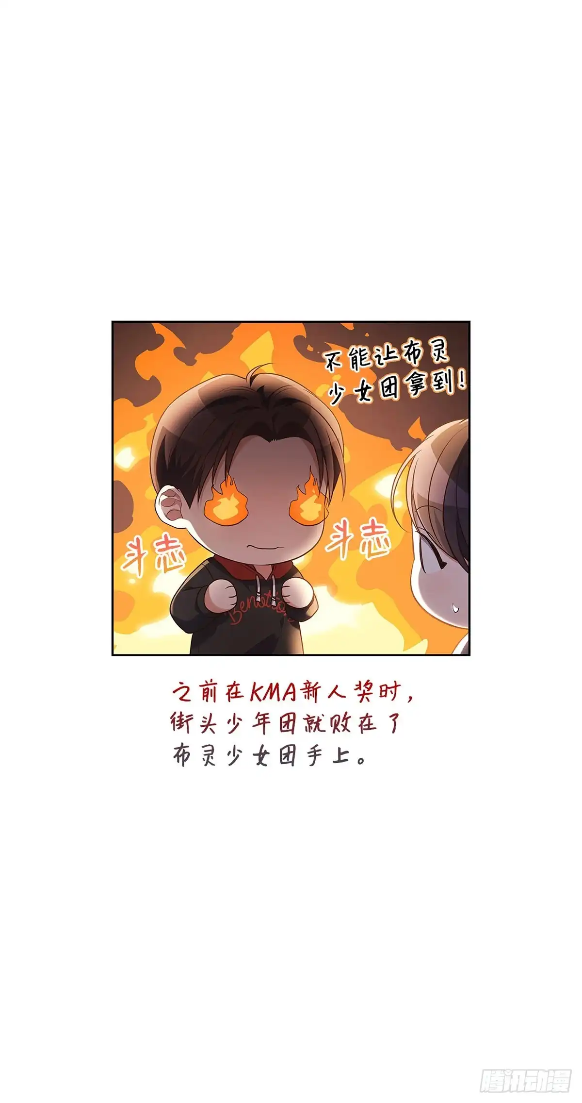 全宇宙都在等我C位出道 第94话 一拍即合 第48页
