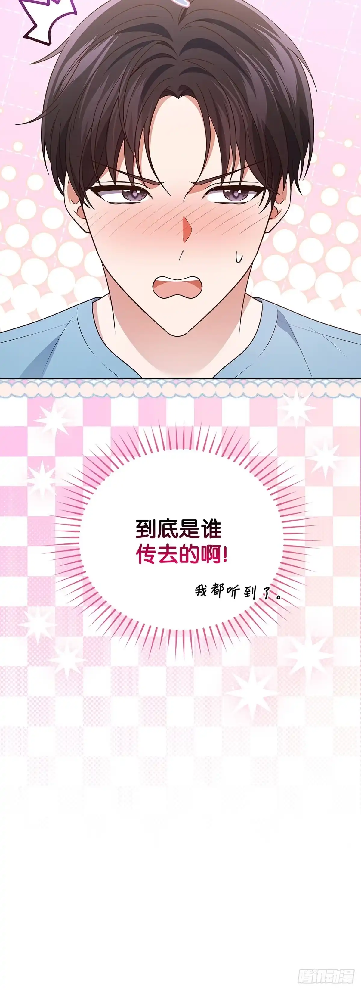 全宇宙都在等我C位出道 第94话 一拍即合 第6页