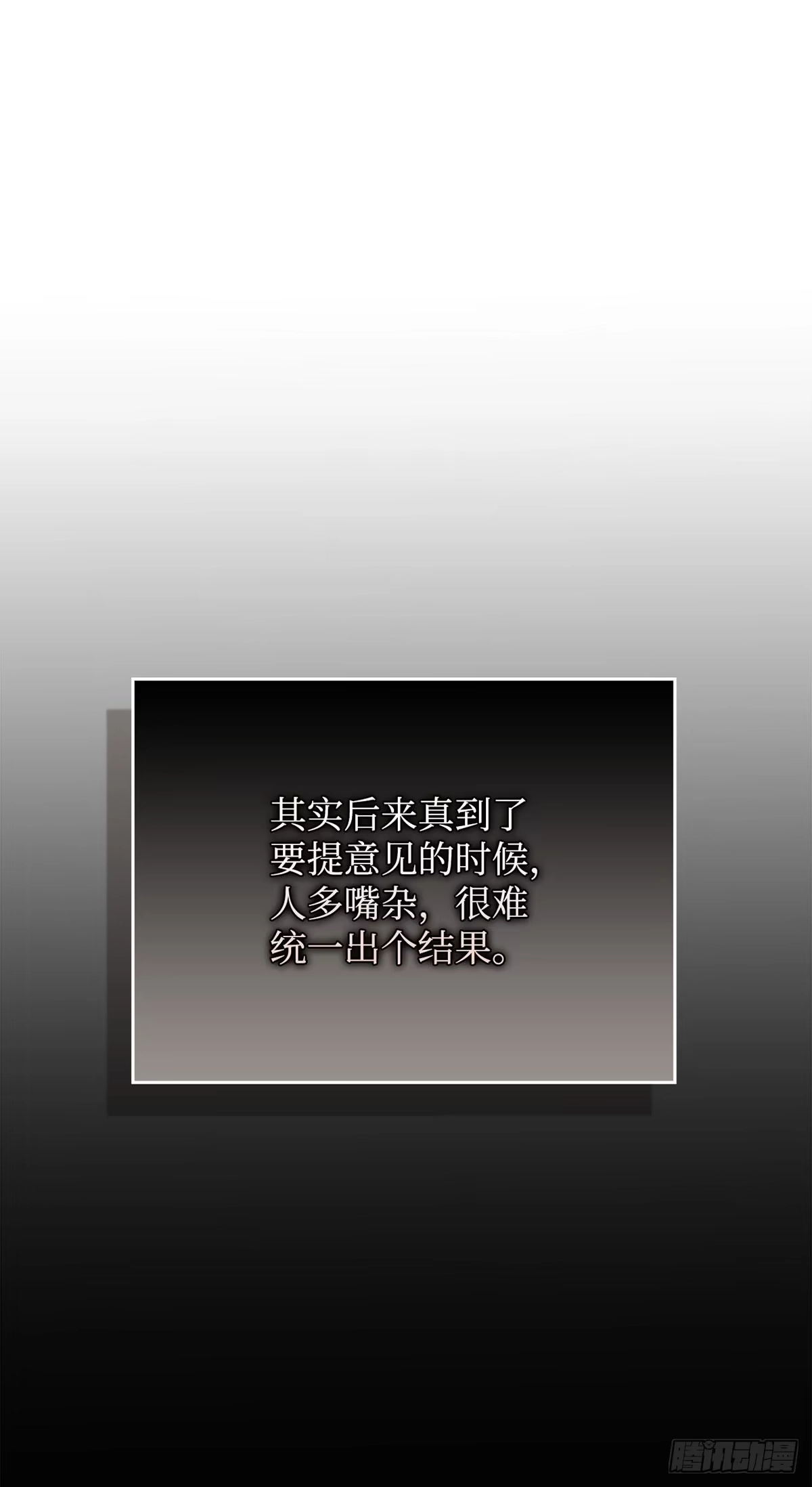 全宇宙都在等我C位出道 第94话 一拍即合 第8页