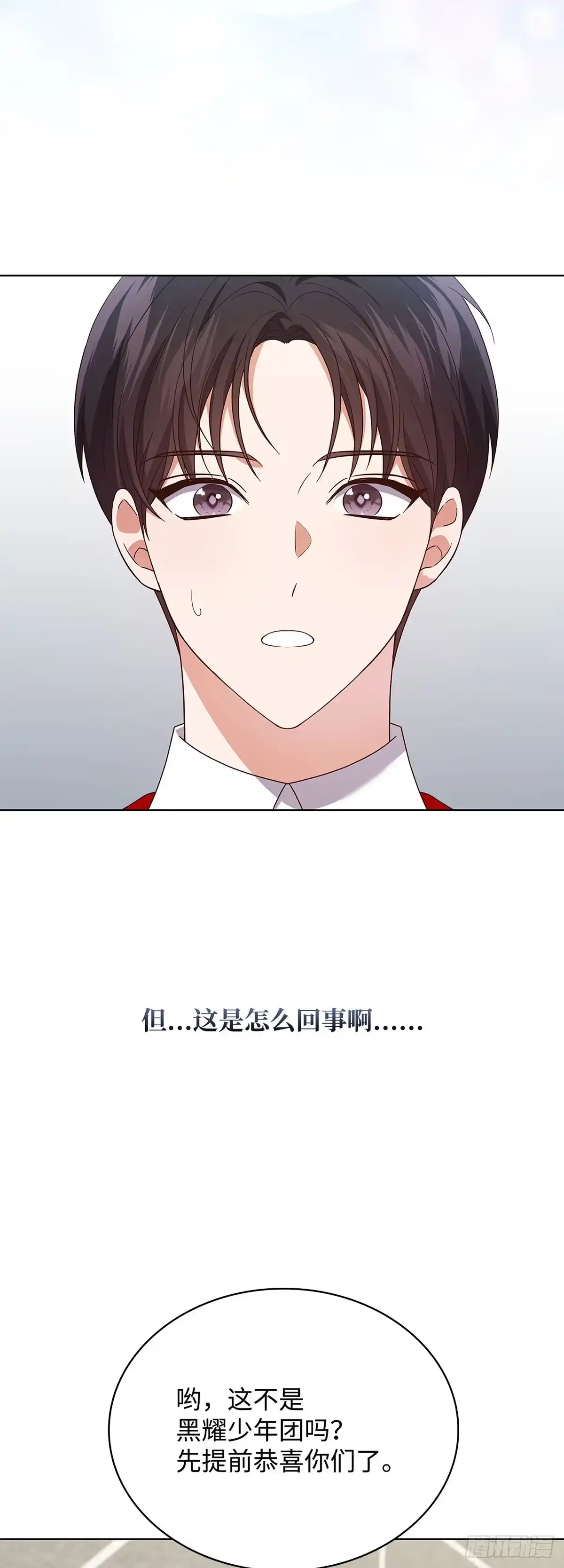 全宇宙都在等我C位出道 第95话 再获新人奖 第2页