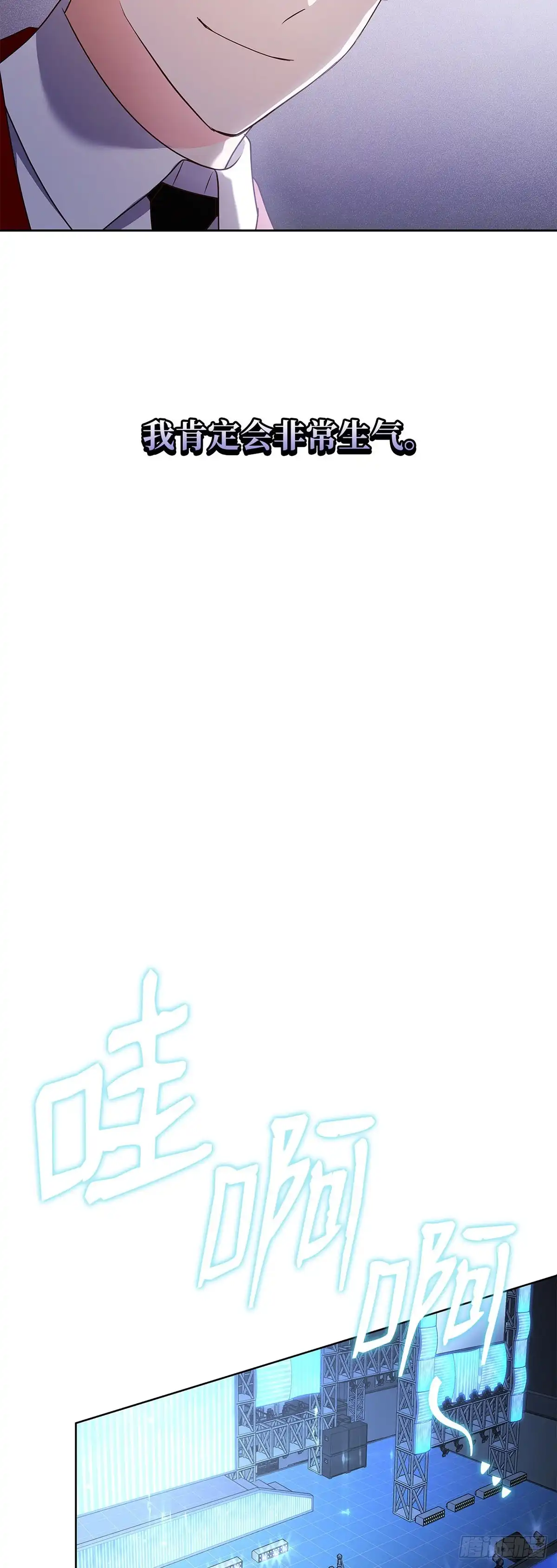全宇宙都在等我C位出道 第95话 再获新人奖 第24页