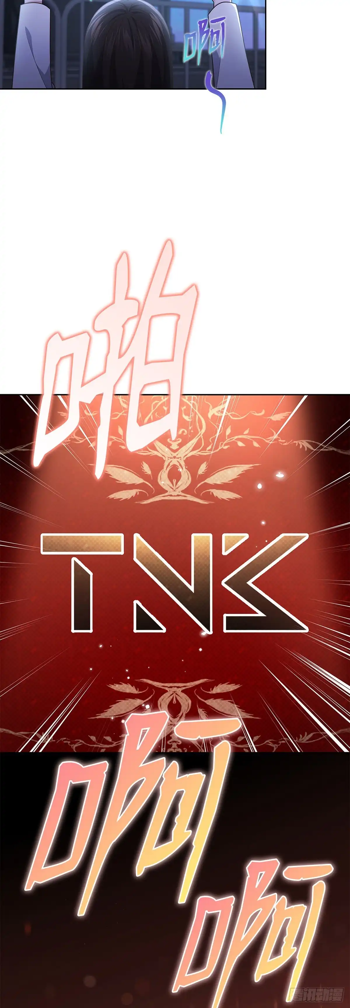 全宇宙都在等我C位出道 第95话 再获新人奖 第29页