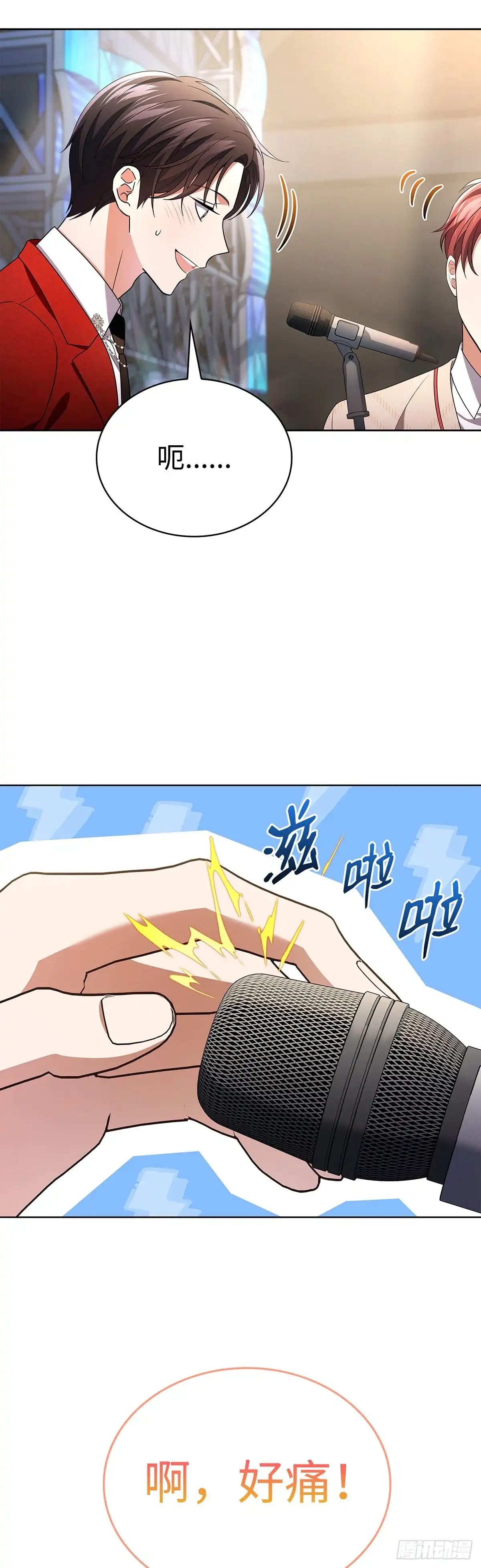 全宇宙都在等我C位出道 第95话 再获新人奖 第38页