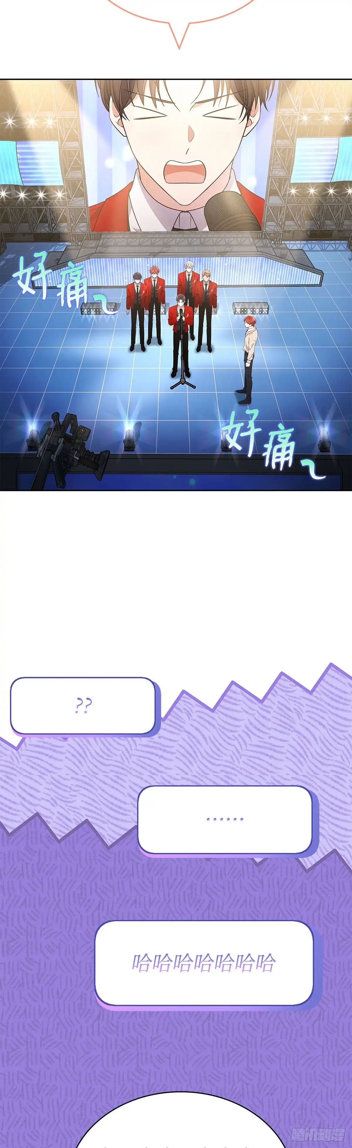全宇宙都在等我C位出道 第95话 再获新人奖 第39页