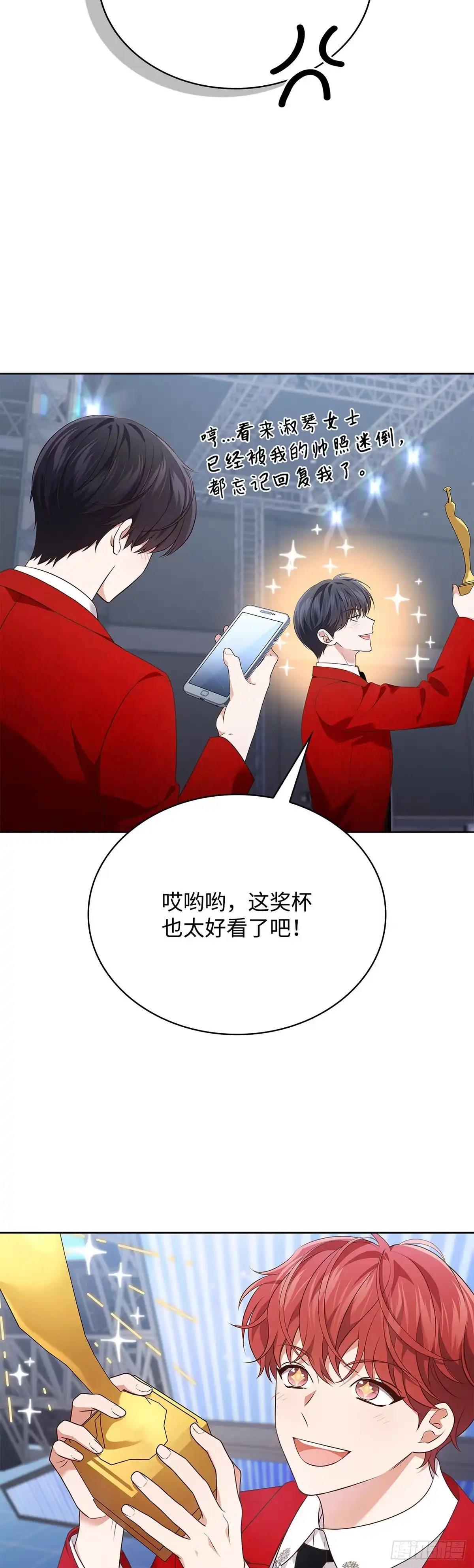 全宇宙都在等我C位出道 第95话 再获新人奖 第47页