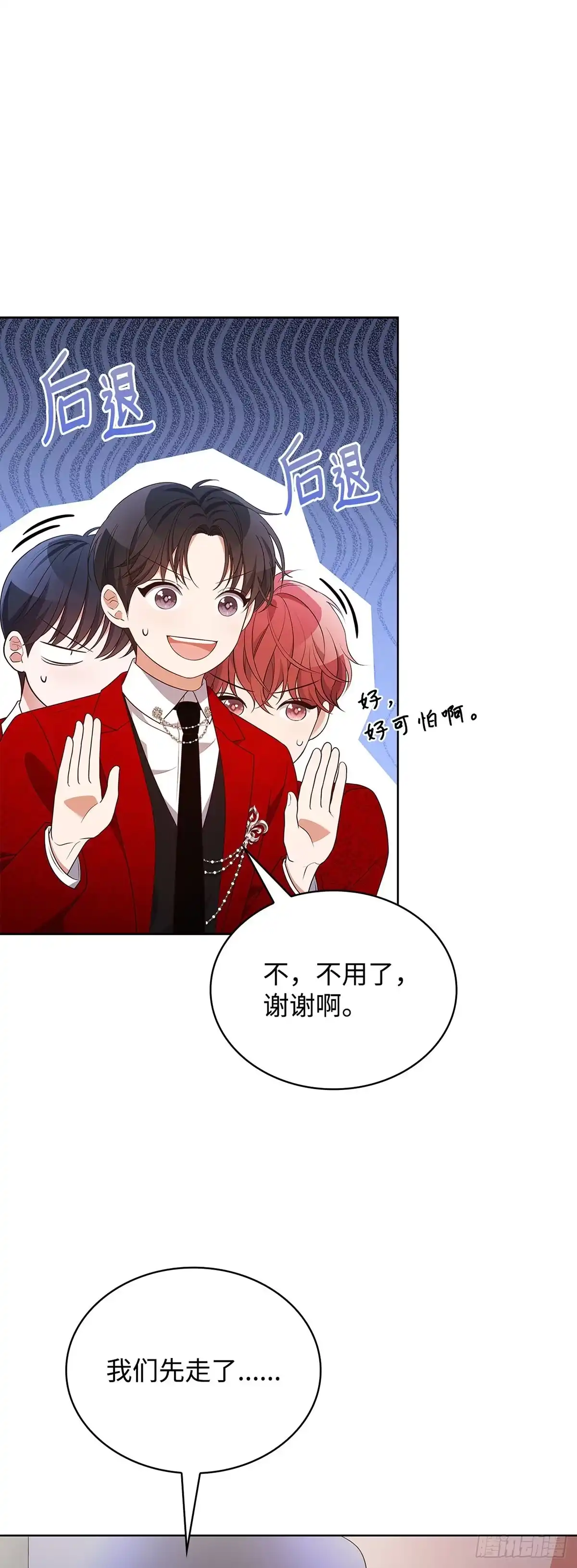 全宇宙都在等我C位出道 第95话 再获新人奖 第7页