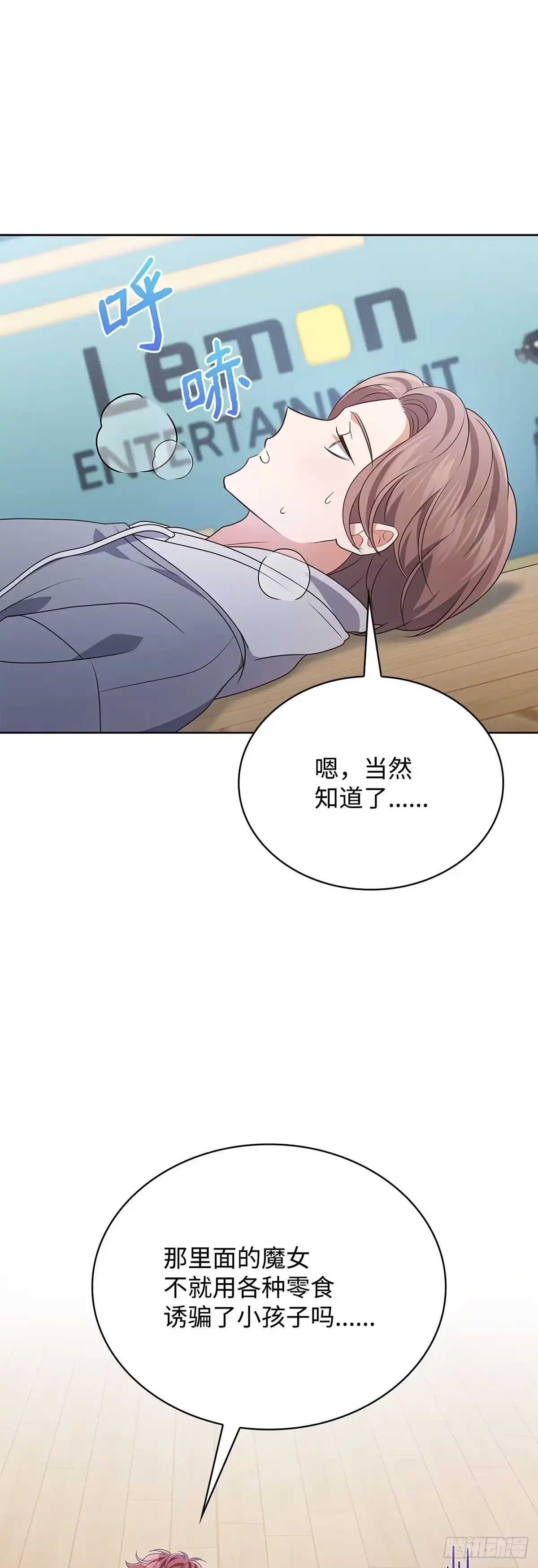 全宇宙都在等我C位出道 第96话 合作愉快 第10页