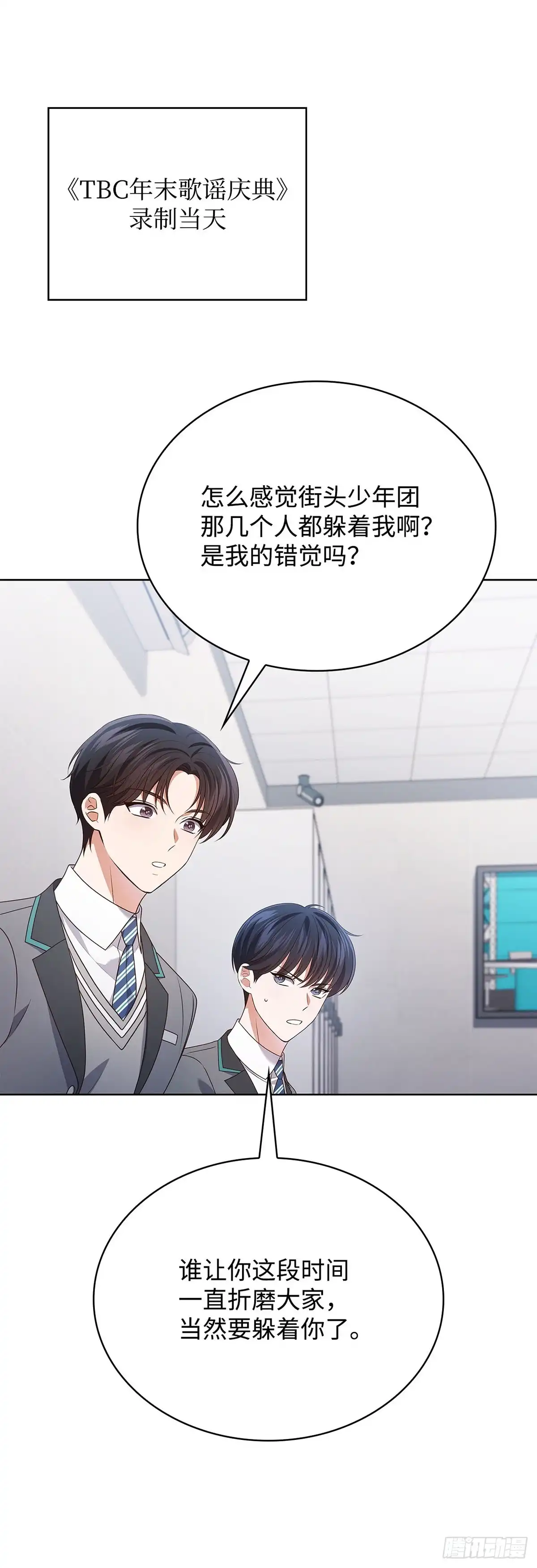 全宇宙都在等我C位出道 第96话 合作愉快 第13页