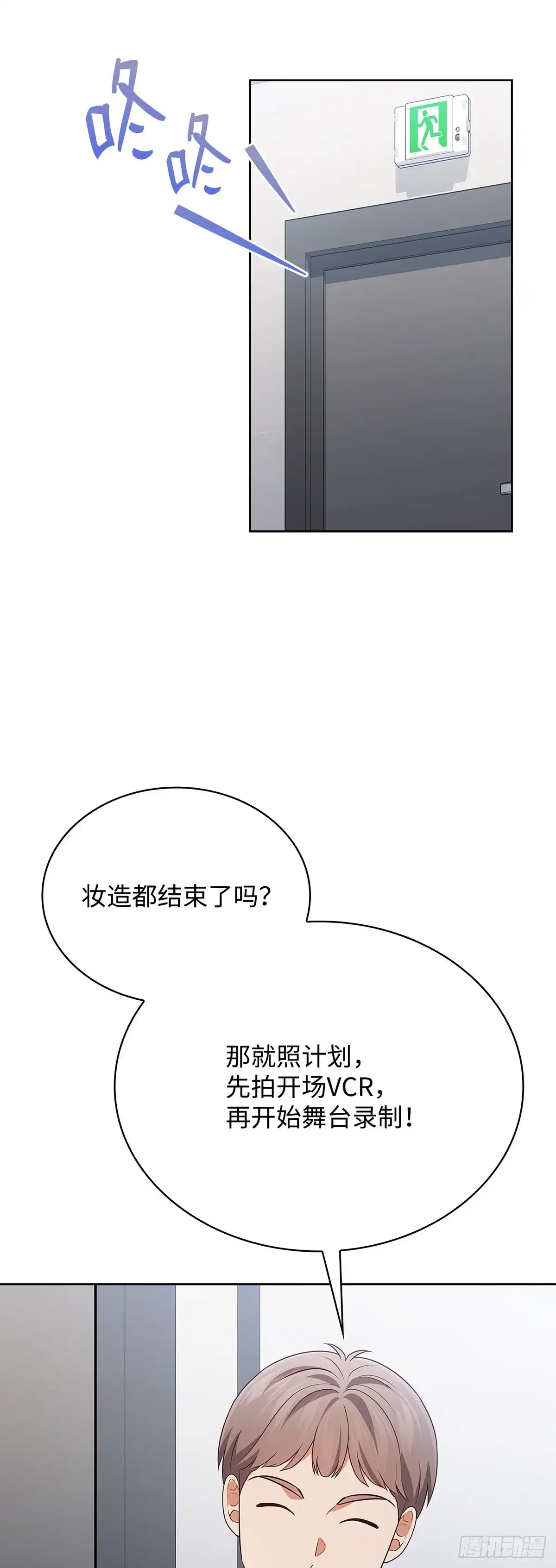 全宇宙都在等我C位出道 第96话 合作愉快 第17页