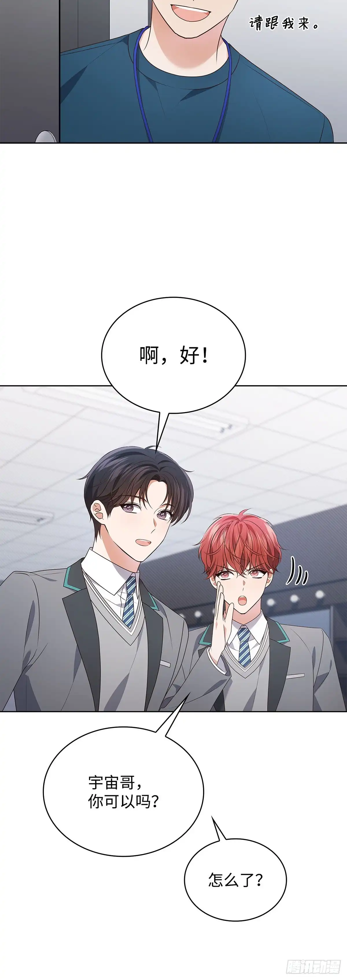 全宇宙都在等我C位出道 第96话 合作愉快 第18页