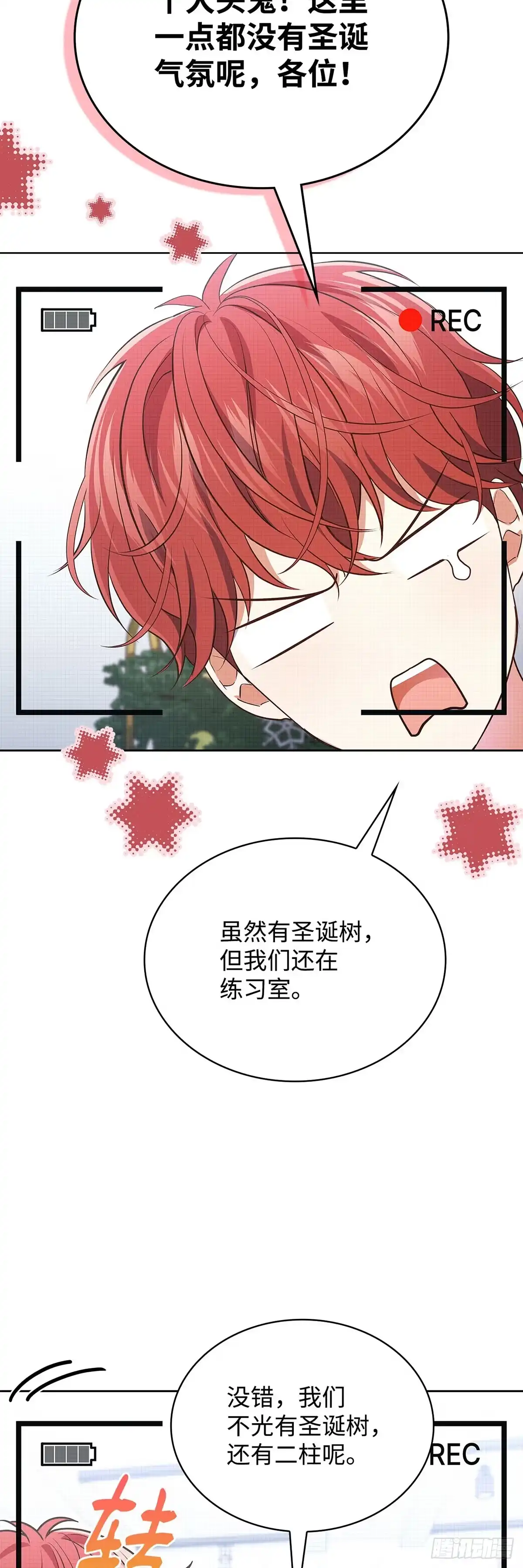 全宇宙都在等我C位出道 第96话 合作愉快 第2页