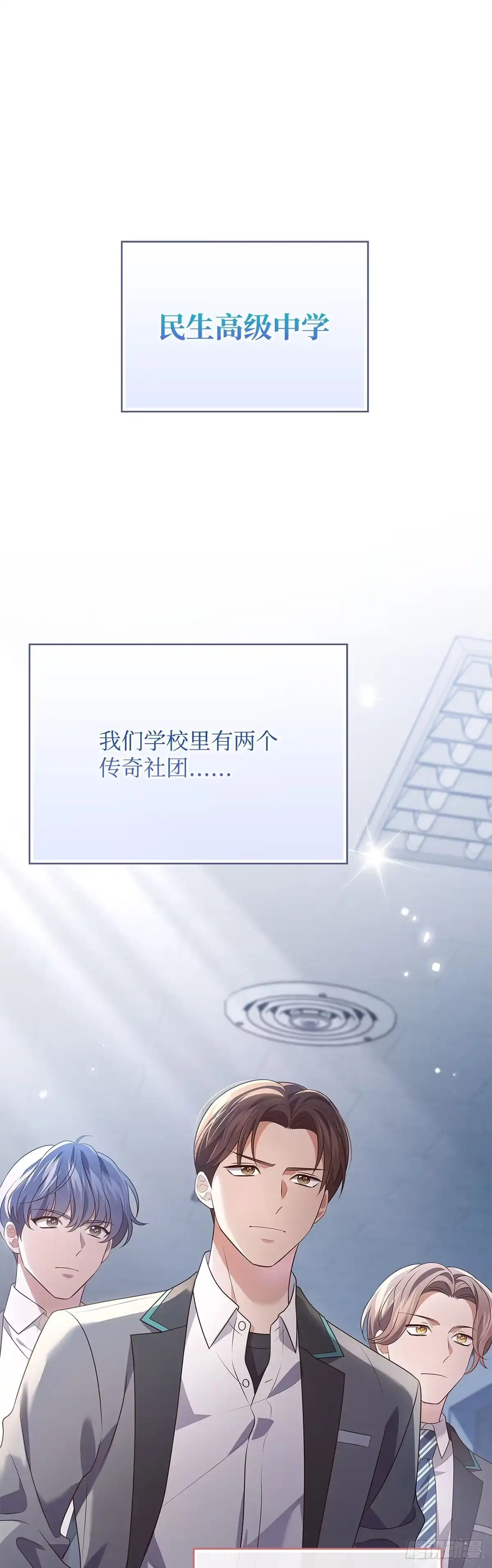 全宇宙都在等我C位出道 第96话 合作愉快 第21页