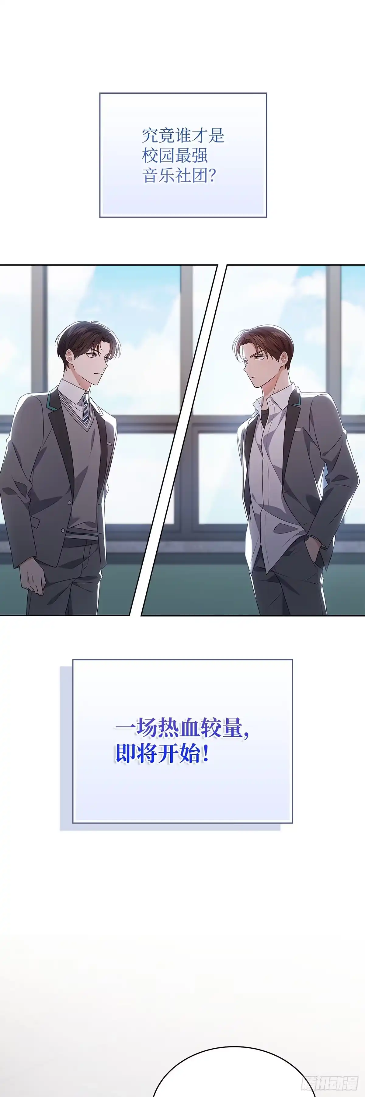 全宇宙都在等我C位出道 第96话 合作愉快 第23页