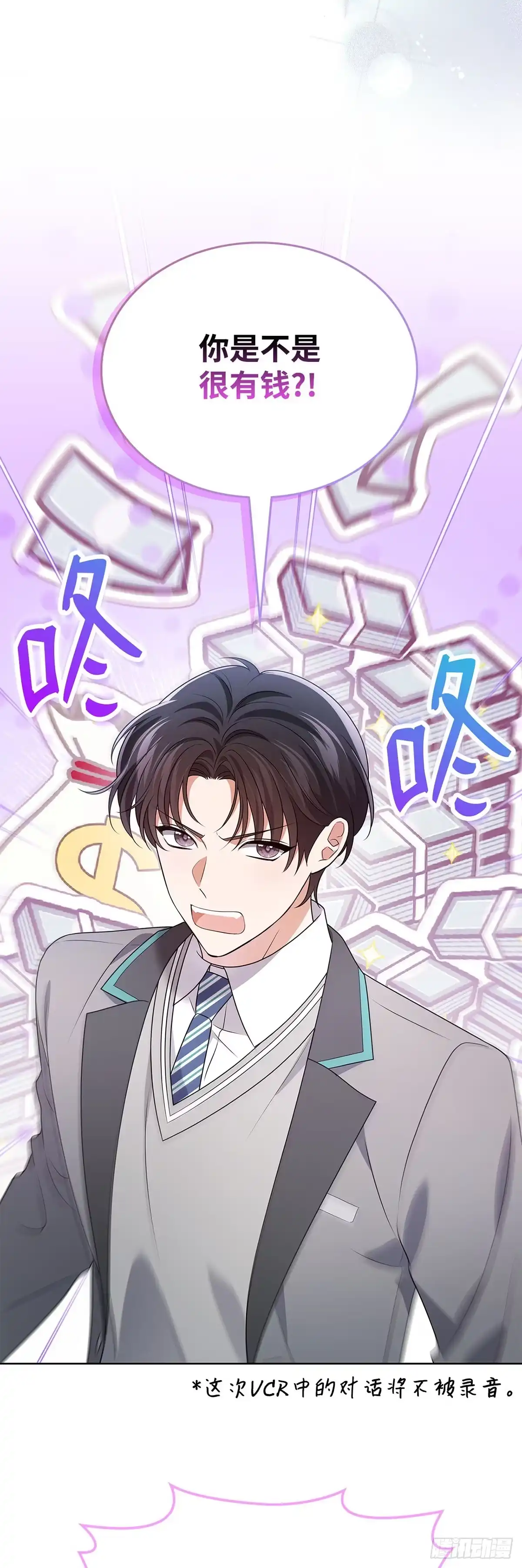 全宇宙都在等我C位出道 第96话 合作愉快 第25页