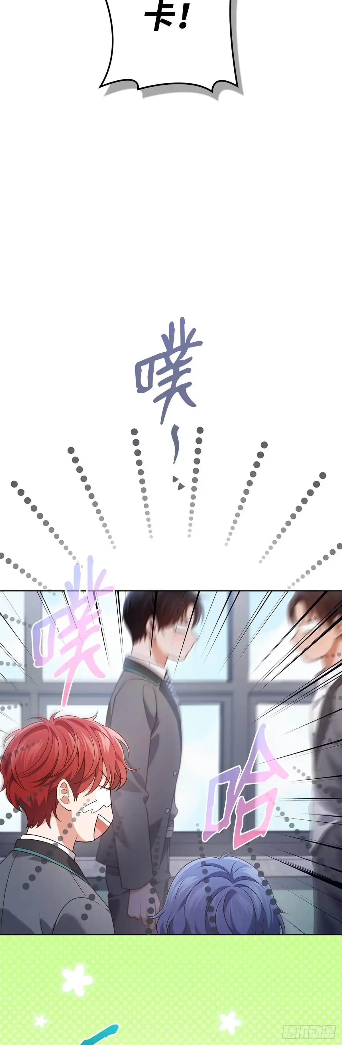 全宇宙都在等我C位出道 第96话 合作愉快 第29页
