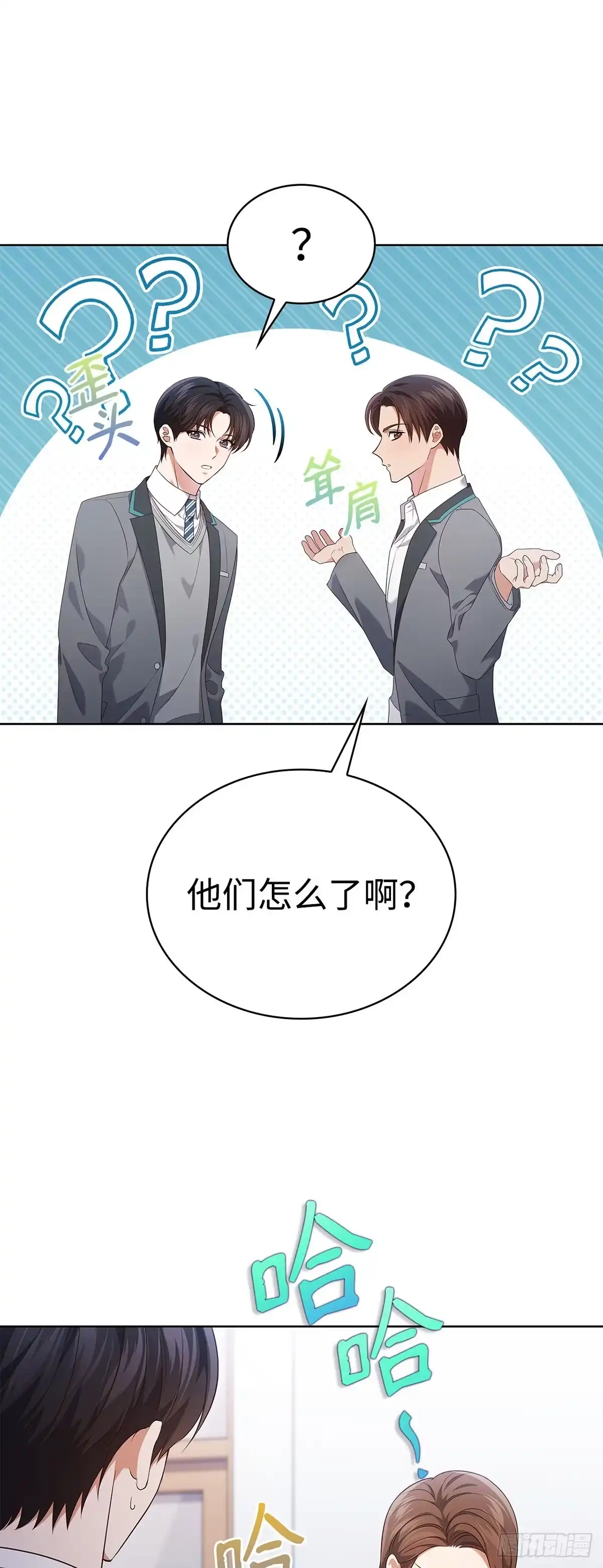 全宇宙都在等我C位出道 第96话 合作愉快 第31页