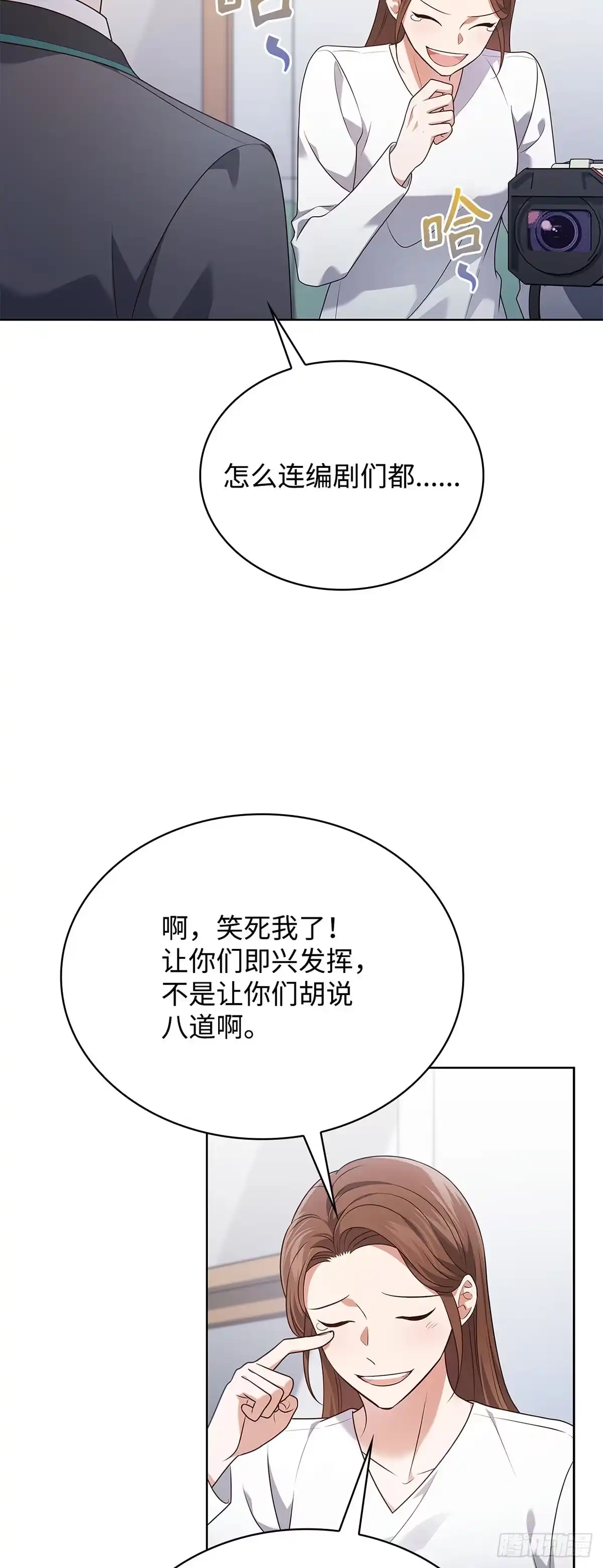 全宇宙都在等我C位出道 第96话 合作愉快 第32页
