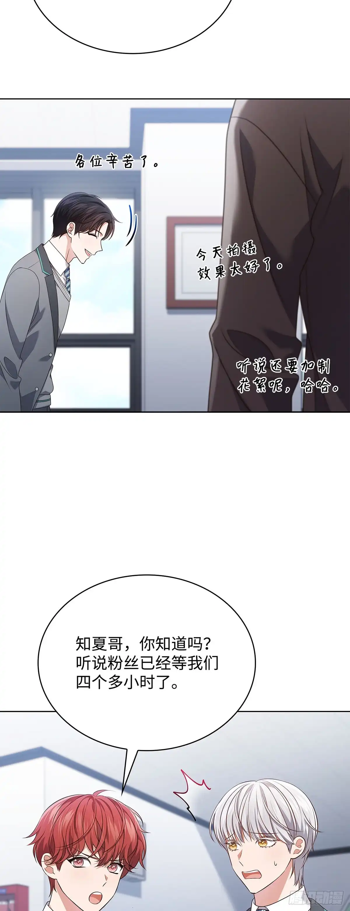 全宇宙都在等我C位出道 第96话 合作愉快 第34页