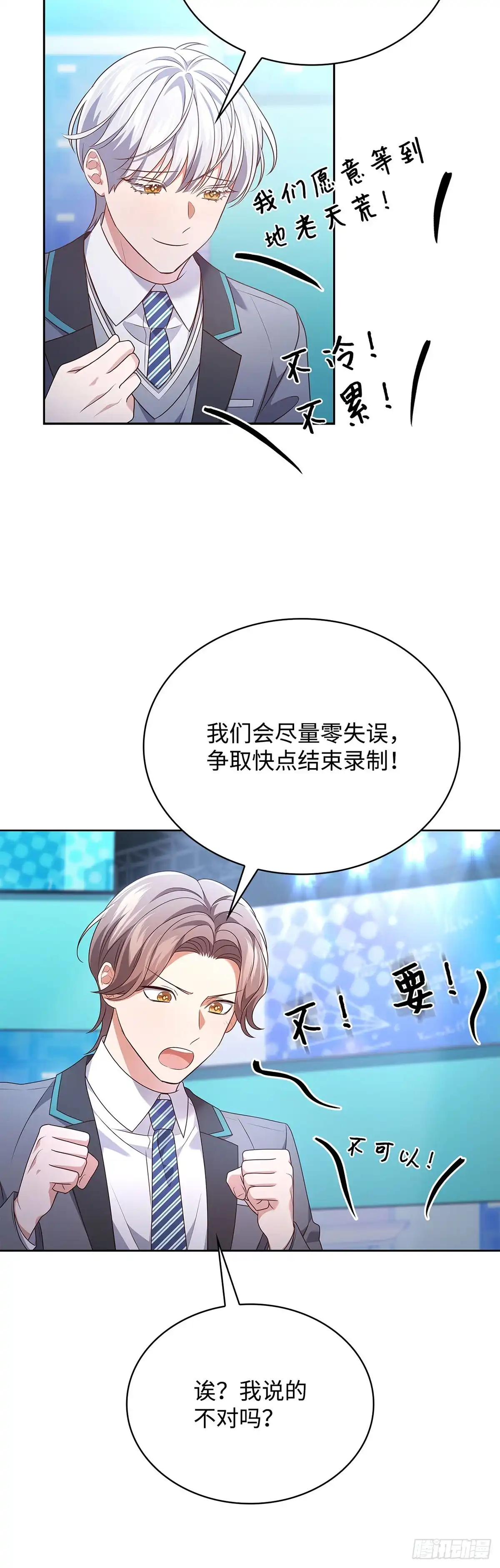 全宇宙都在等我C位出道 第96话 合作愉快 第39页
