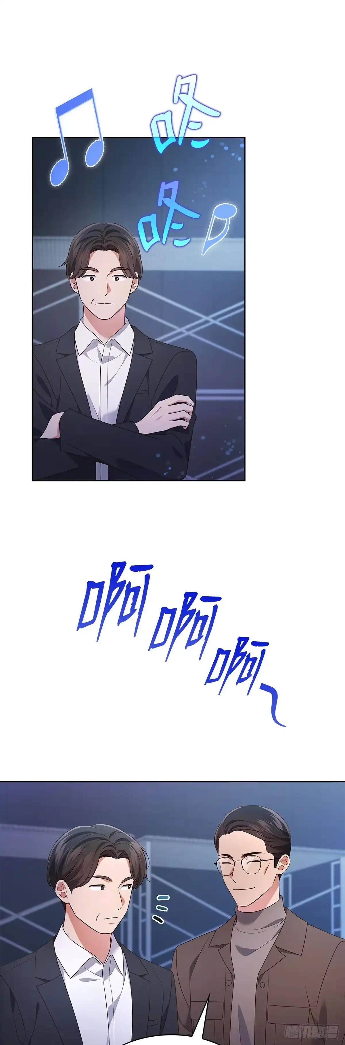 全宇宙都在等我C位出道 第96话 合作愉快 第40页