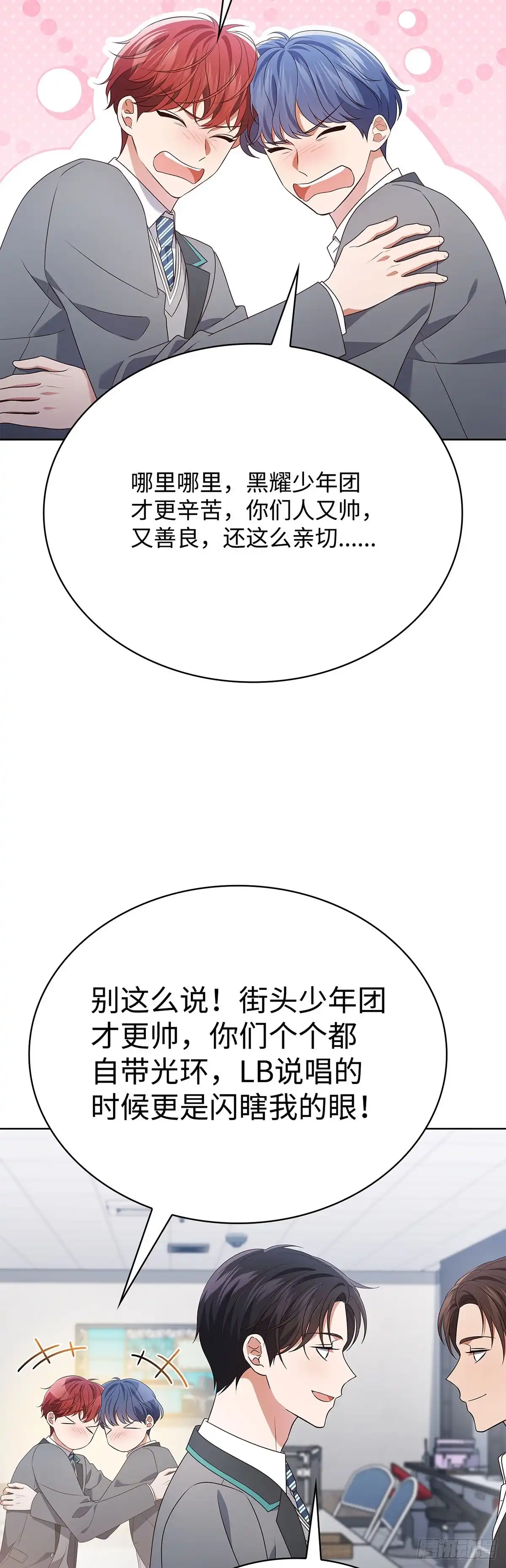 全宇宙都在等我C位出道 第96话 合作愉快 第46页