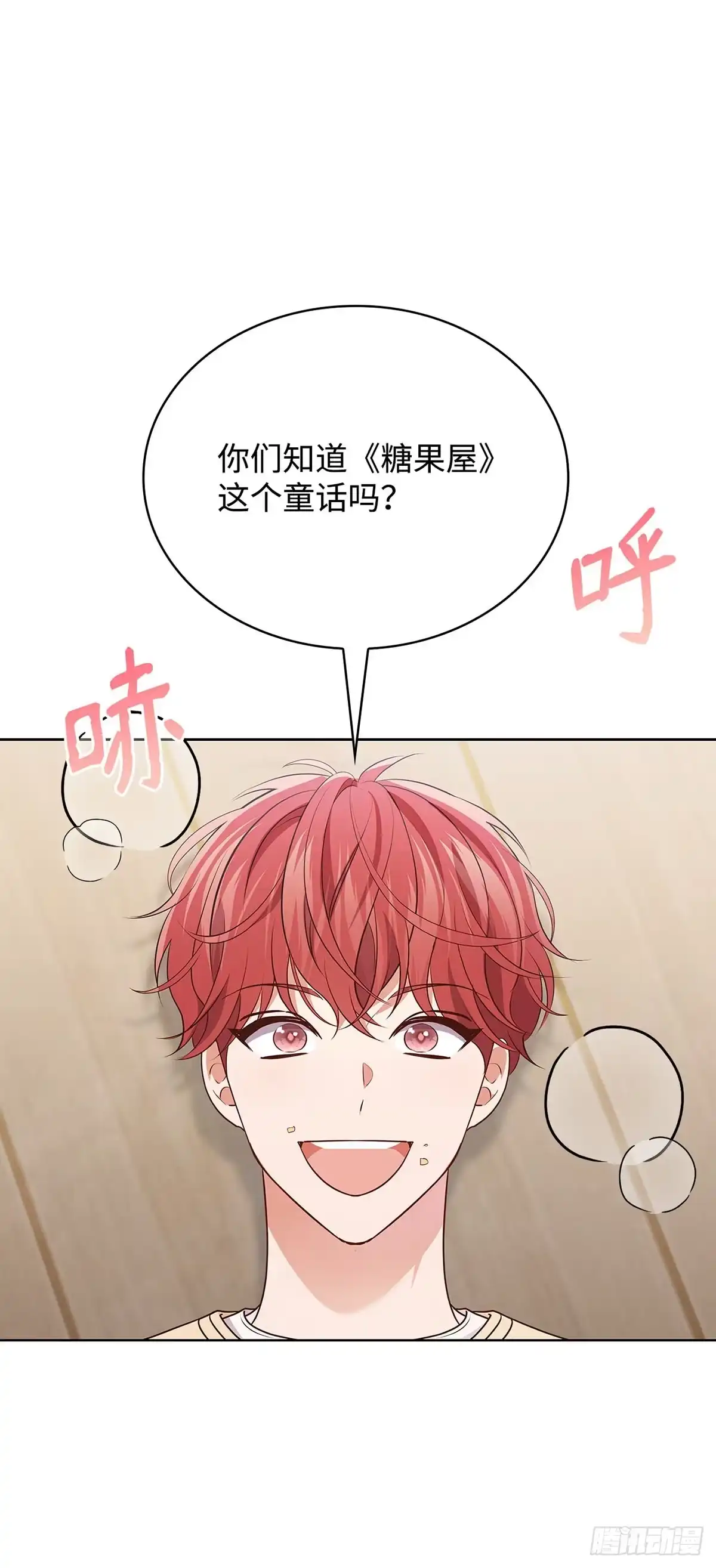 全宇宙都在等我C位出道 第96话 合作愉快 第9页