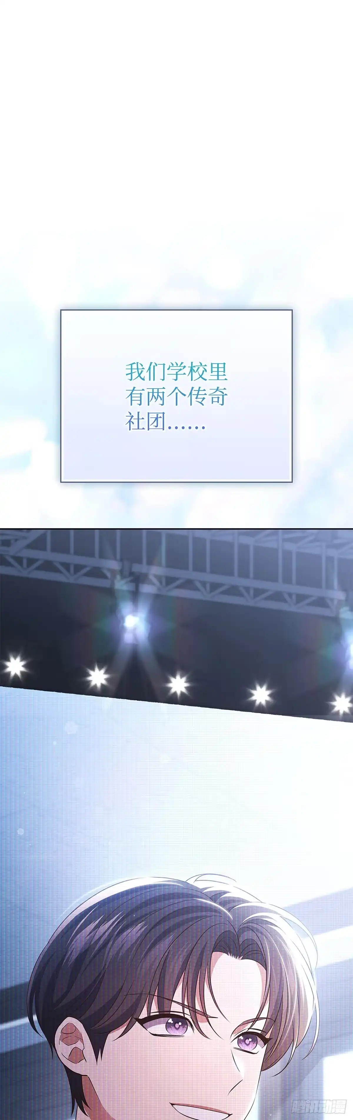 全宇宙都在等我C位出道 第97话 新年假期 第14页