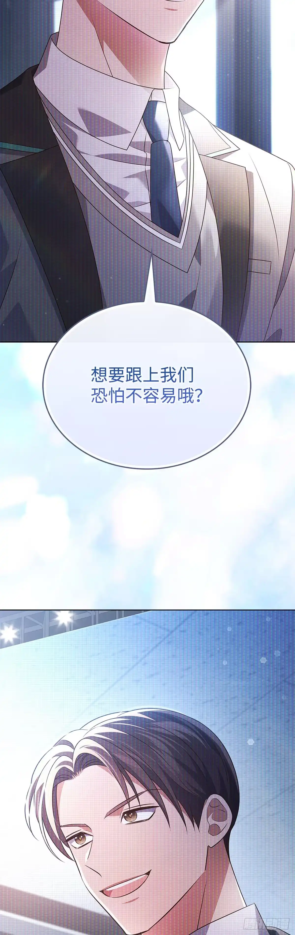 全宇宙都在等我C位出道 第97话 新年假期 第15页