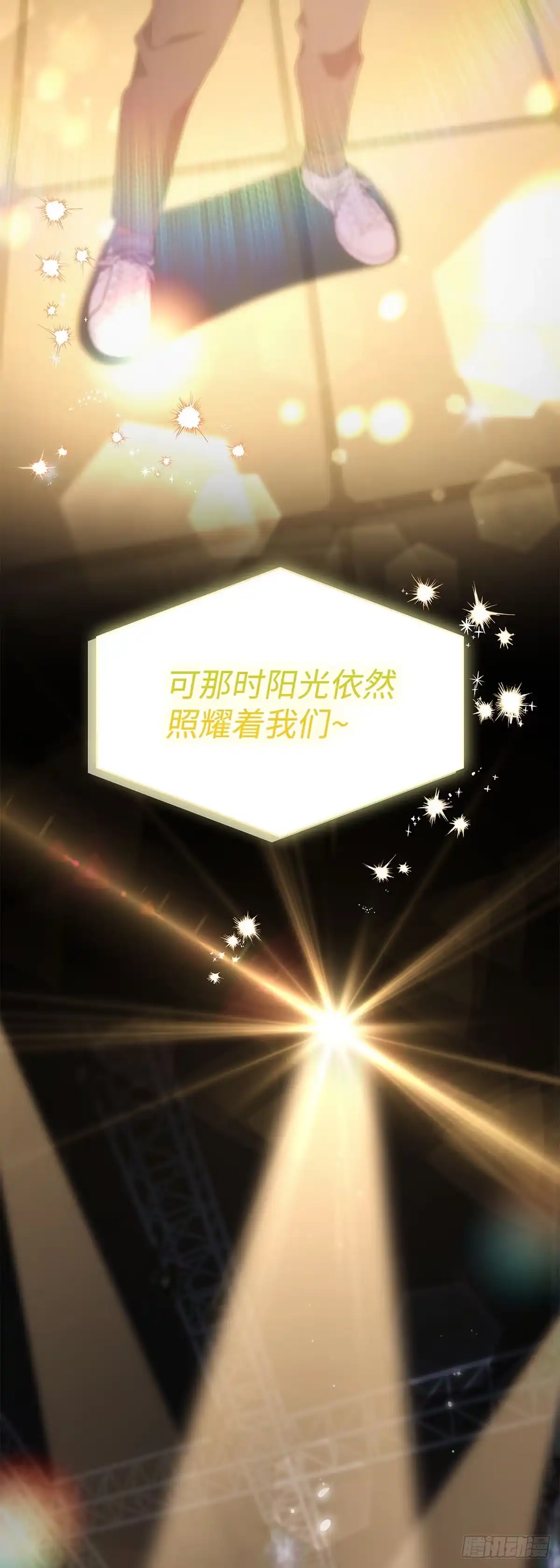 全宇宙都在等我C位出道 第97话 新年假期 第31页