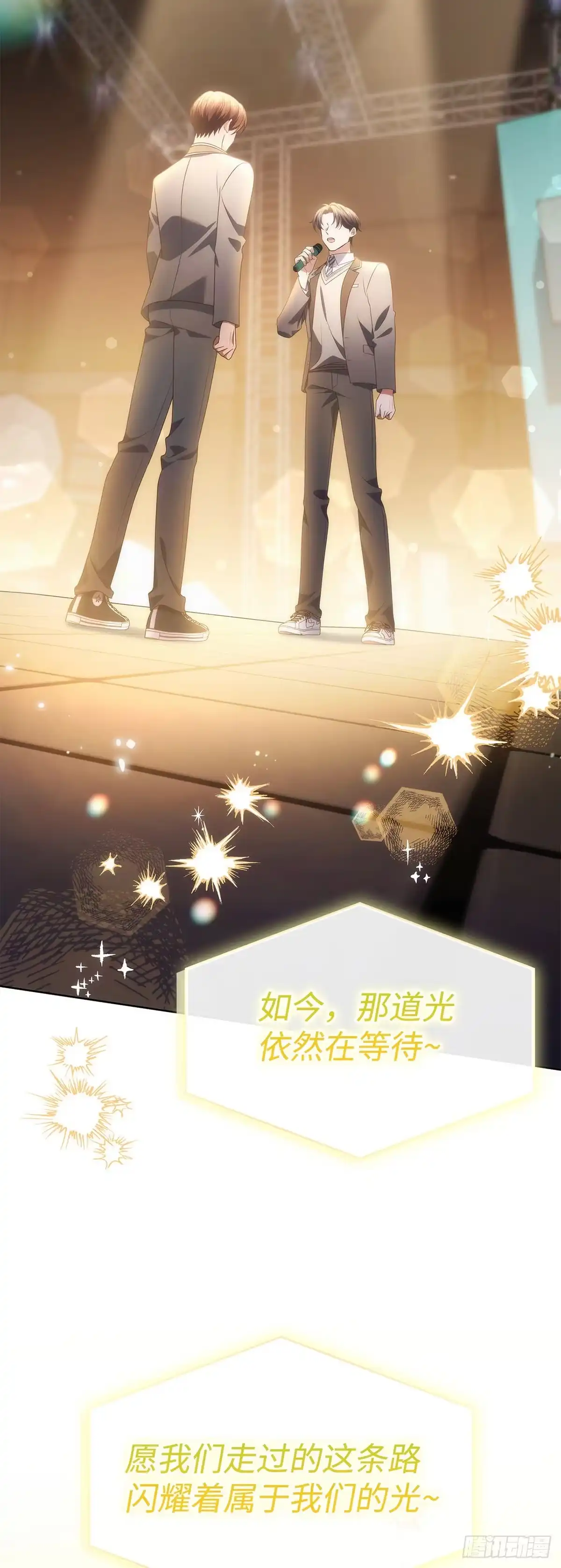 全宇宙都在等我C位出道 第97话 新年假期 第32页