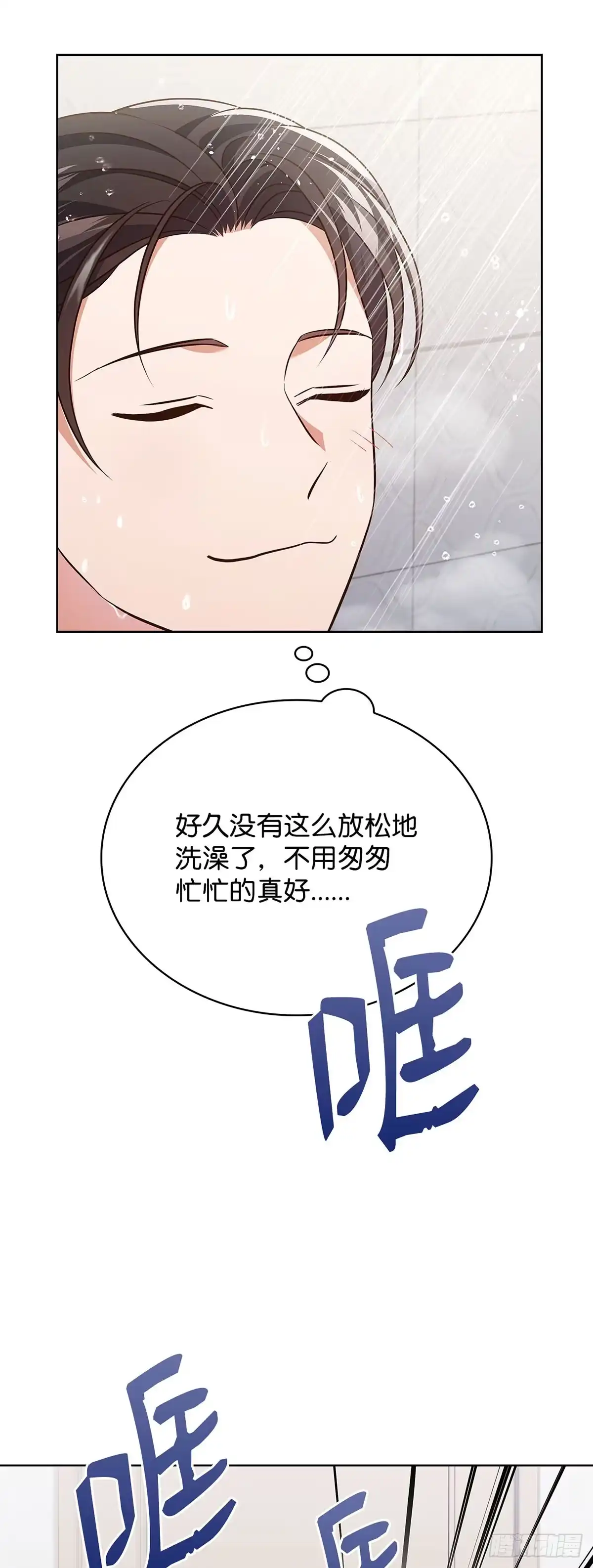 全宇宙都在等我C位出道 第97话 新年假期 第42页