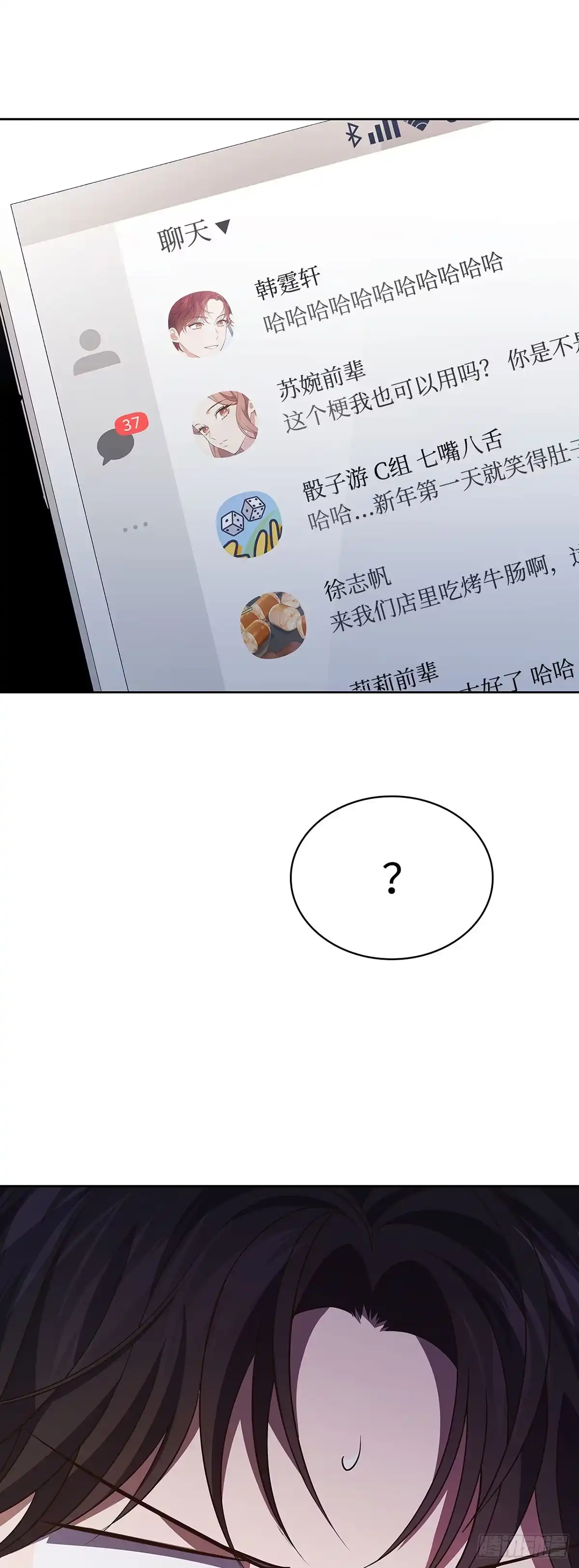 全宇宙都在等我C位出道 第97话 新年假期 第50页