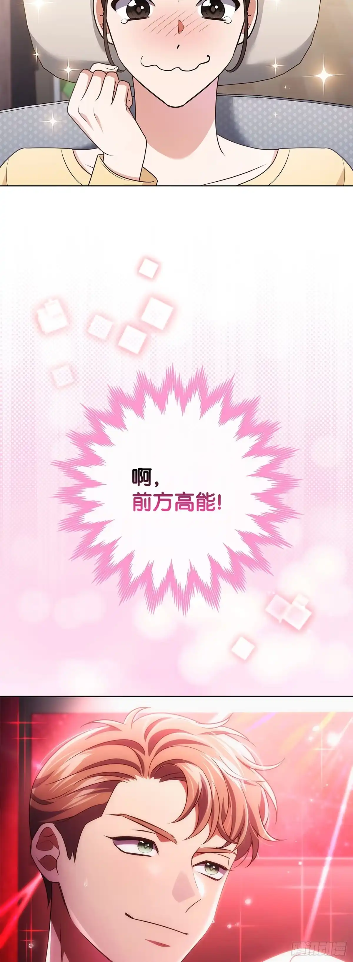 全宇宙都在等我C位出道 第97话 新年假期 第8页