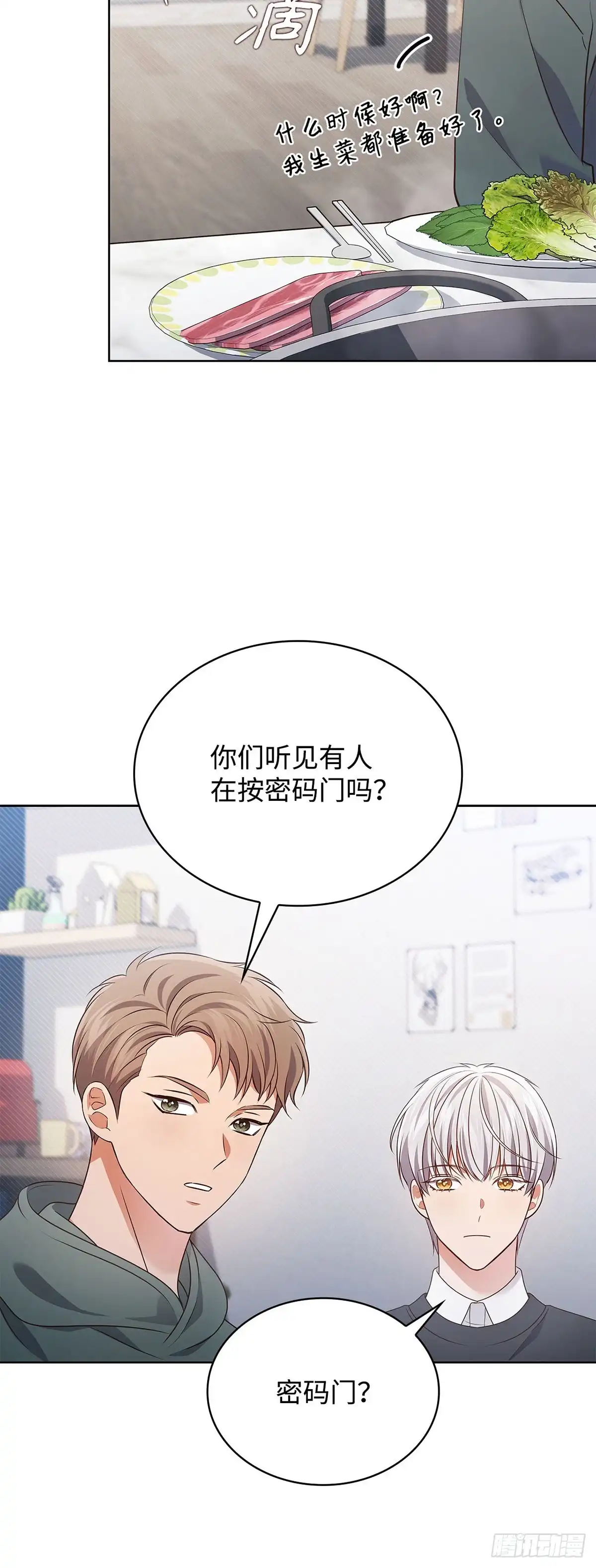 全宇宙都在等我C位出道 第98话 惊悚瞬间 第15页