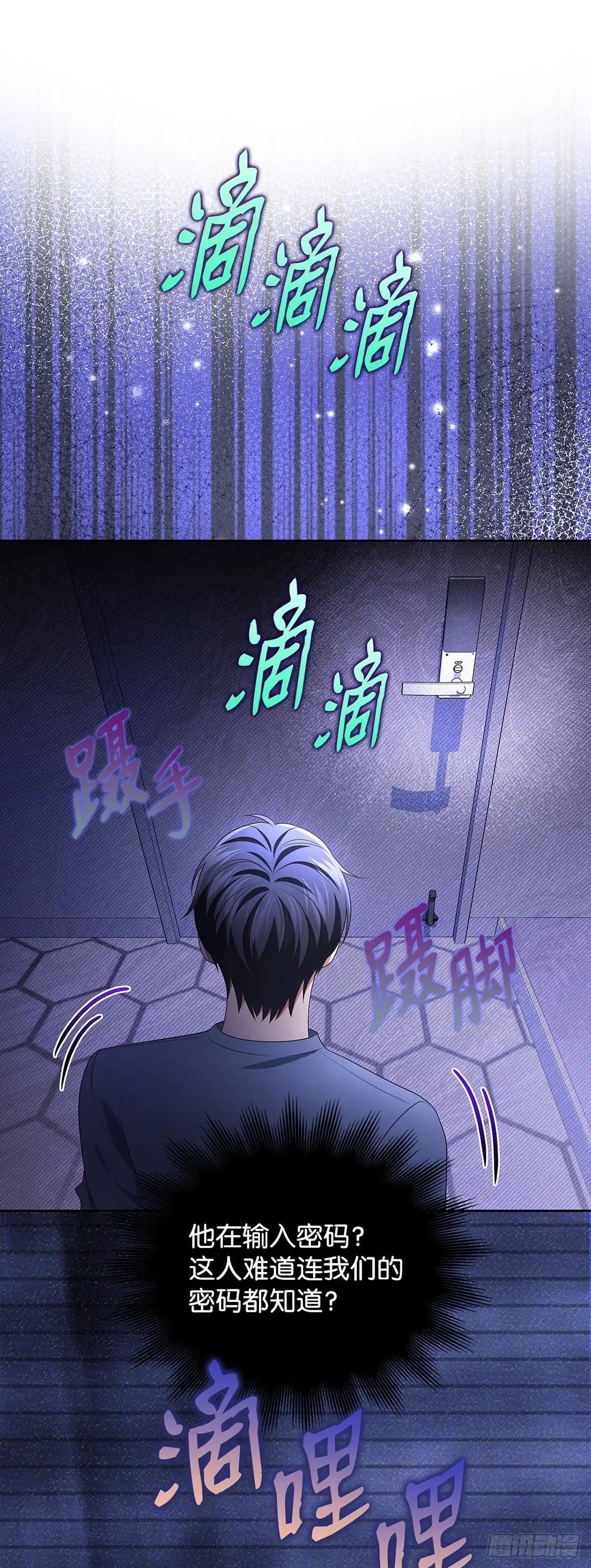 全宇宙都在等我C位出道 第98话 惊悚瞬间 第20页