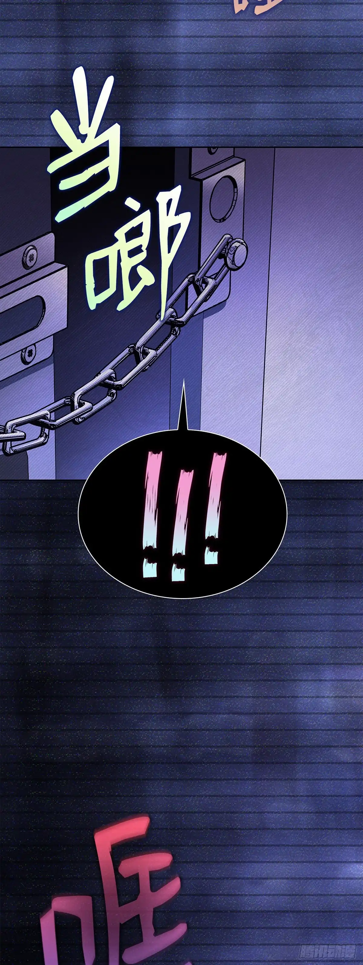 全宇宙都在等我C位出道 第98话 惊悚瞬间 第21页