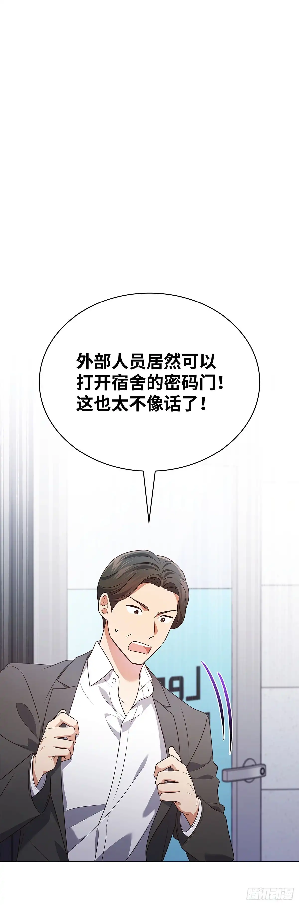 全宇宙都在等我C位出道 第98话 惊悚瞬间 第28页