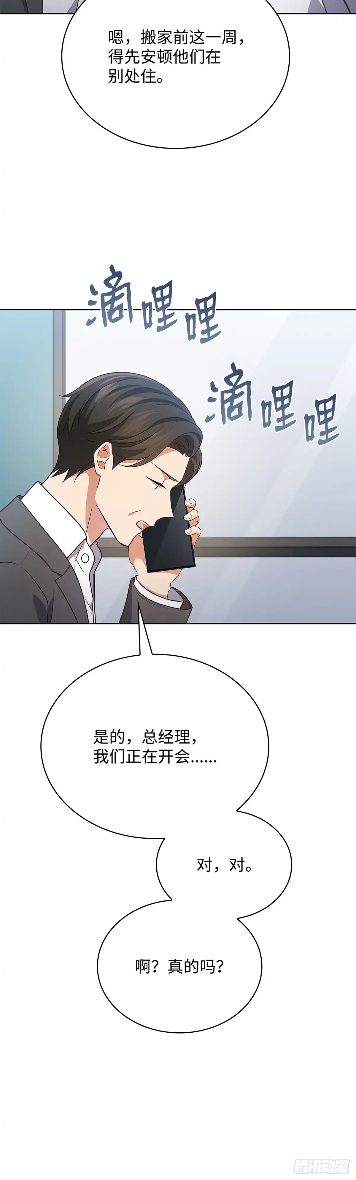 全宇宙都在等我C位出道 第98话 惊悚瞬间 第31页