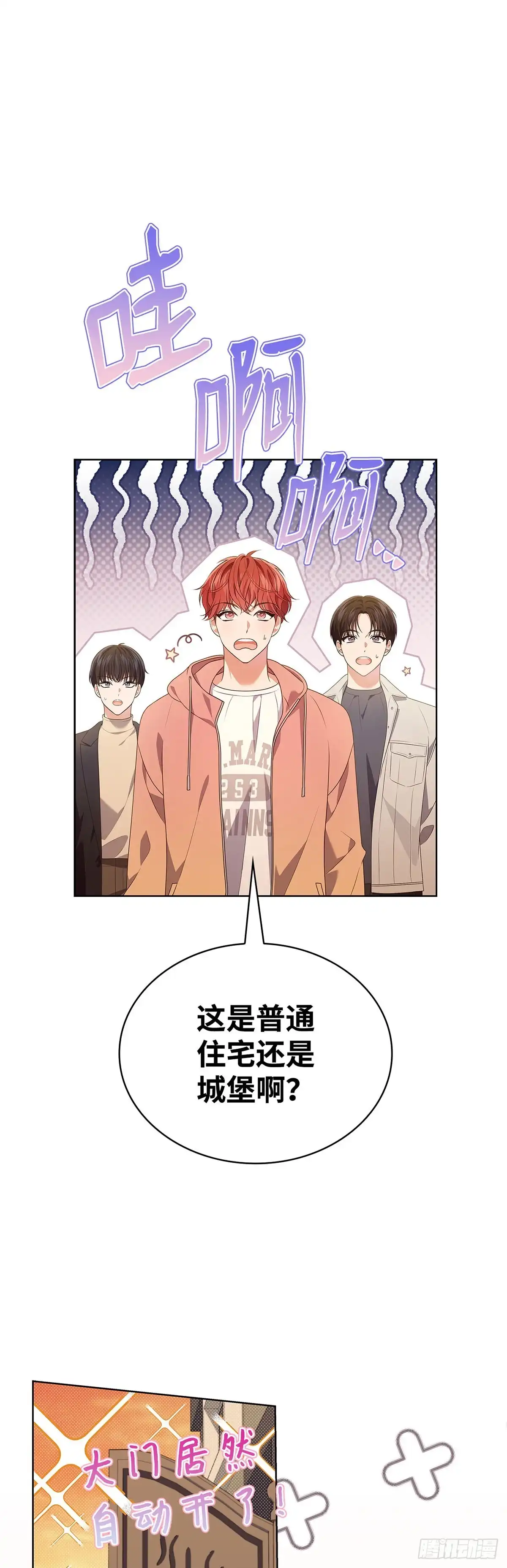 全宇宙都在等我C位出道 第98话 惊悚瞬间 第33页