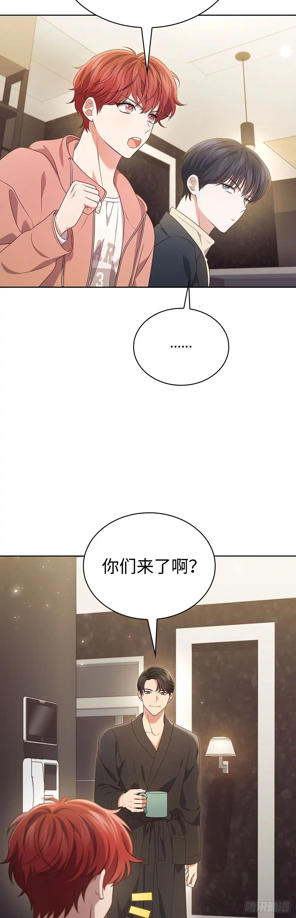 全宇宙都在等我C位出道 第98话 惊悚瞬间 第35页