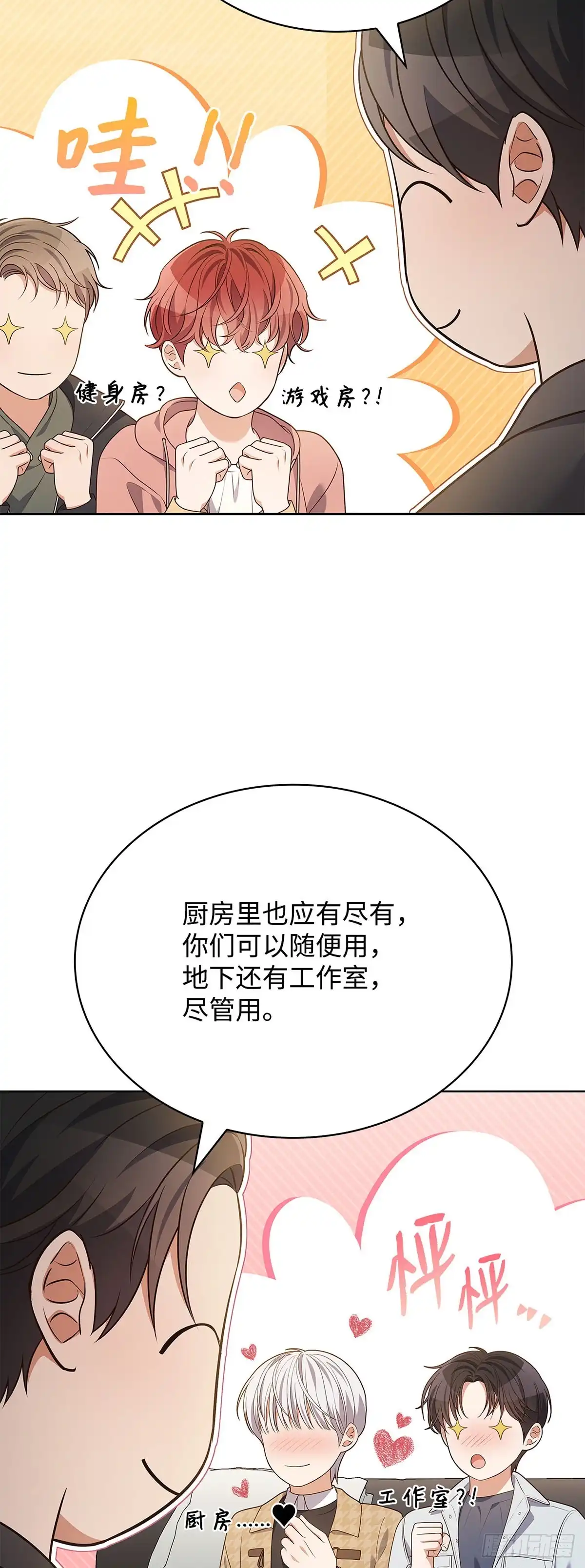 全宇宙都在等我C位出道 第98话 惊悚瞬间 第38页