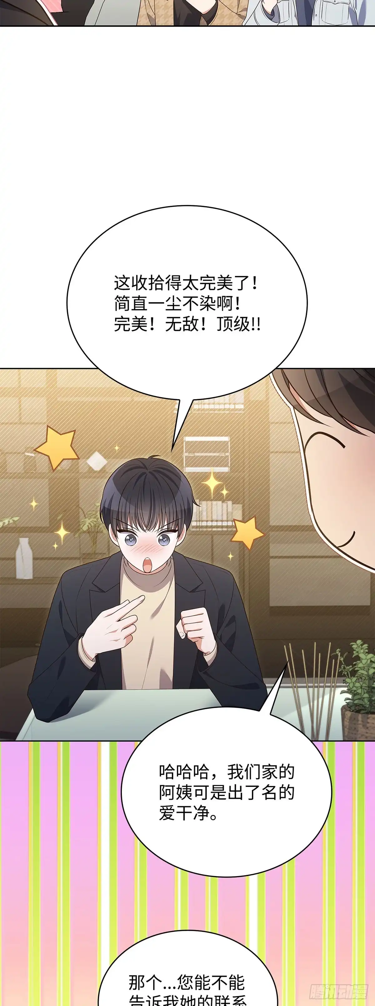 全宇宙都在等我C位出道 第98话 惊悚瞬间 第39页