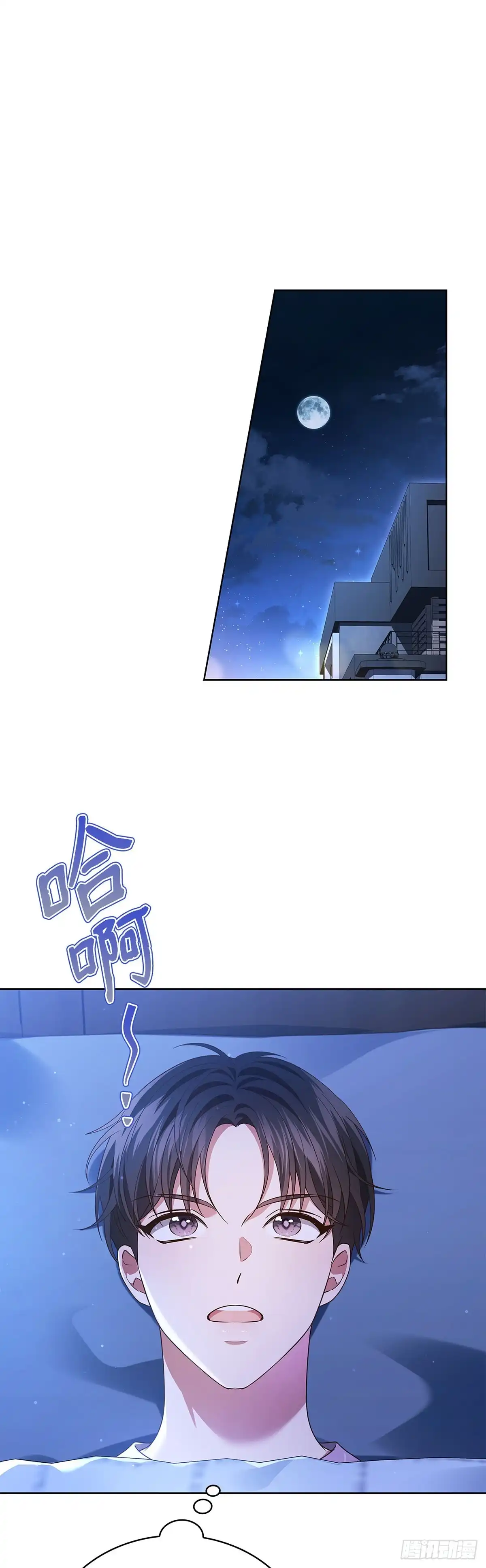 全宇宙都在等我C位出道 第98话 惊悚瞬间 第41页