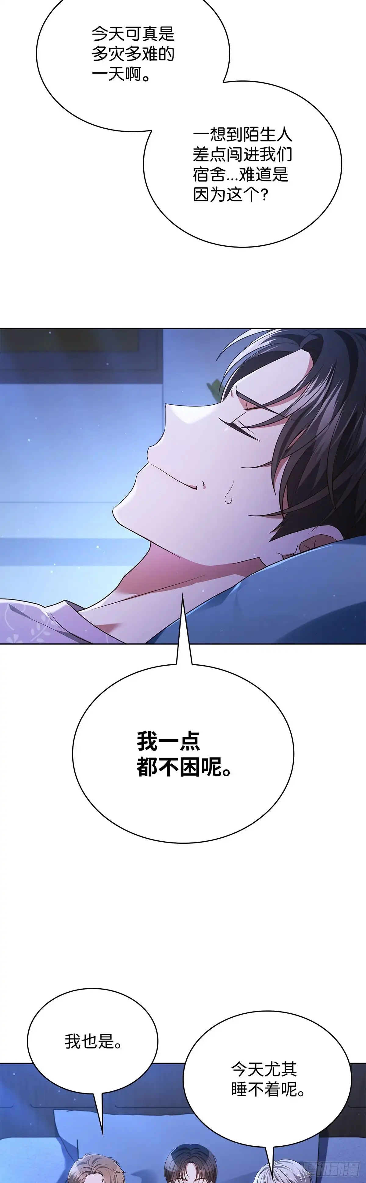 全宇宙都在等我C位出道 第98话 惊悚瞬间 第42页