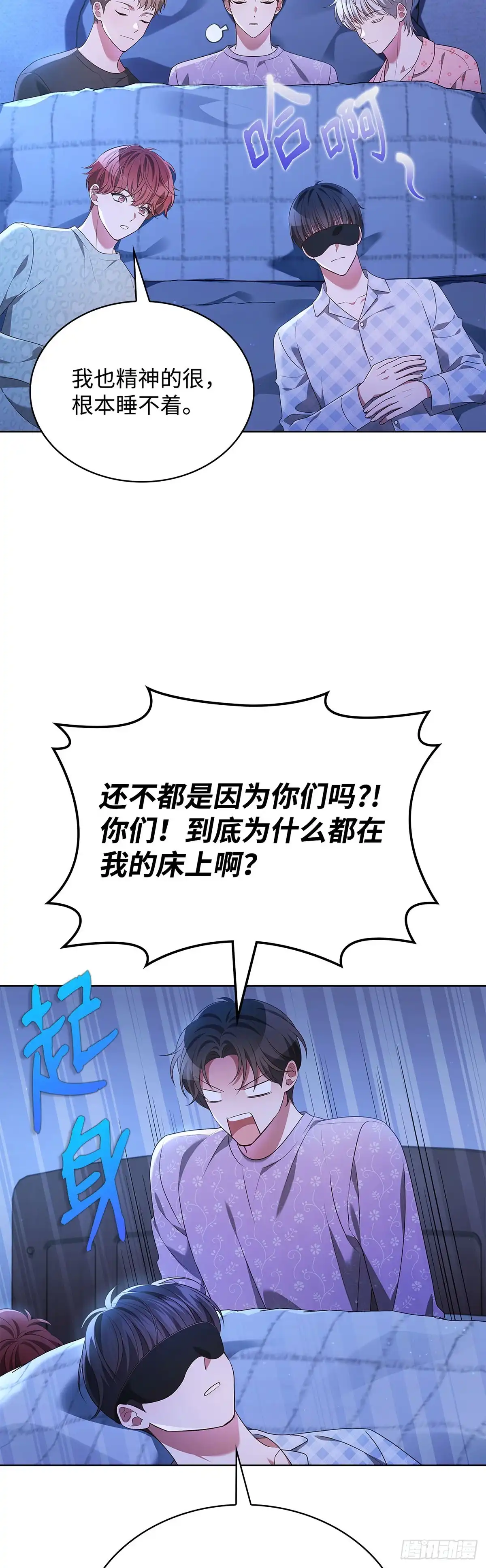 全宇宙都在等我C位出道 第98话 惊悚瞬间 第43页
