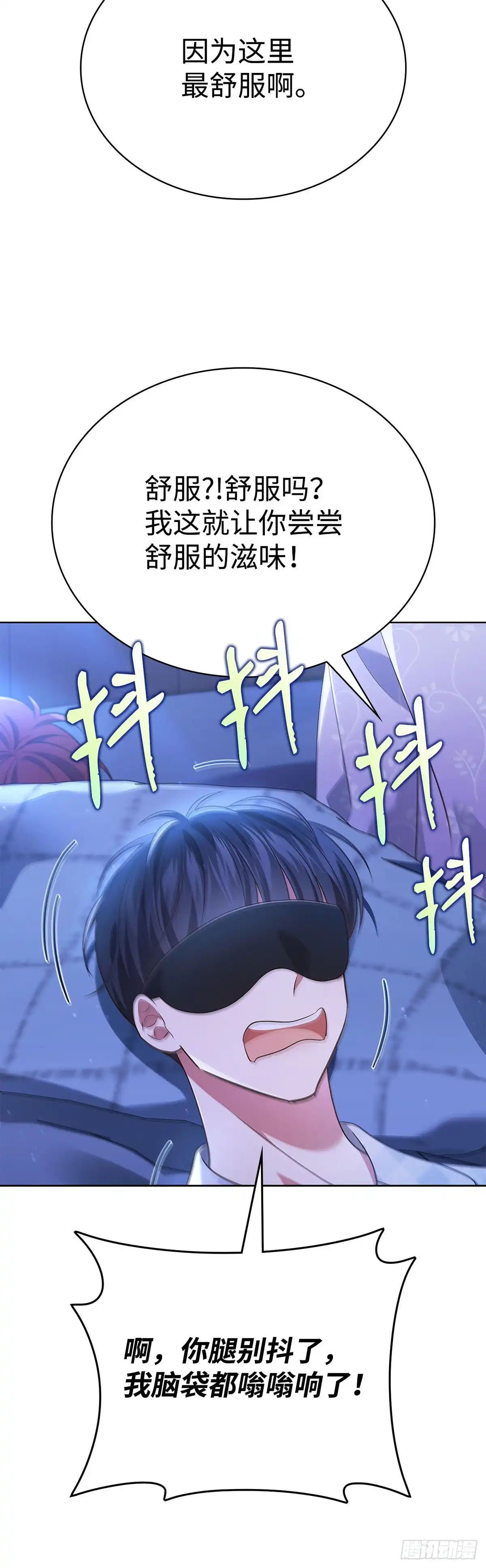 全宇宙都在等我C位出道 第98话 惊悚瞬间 第44页