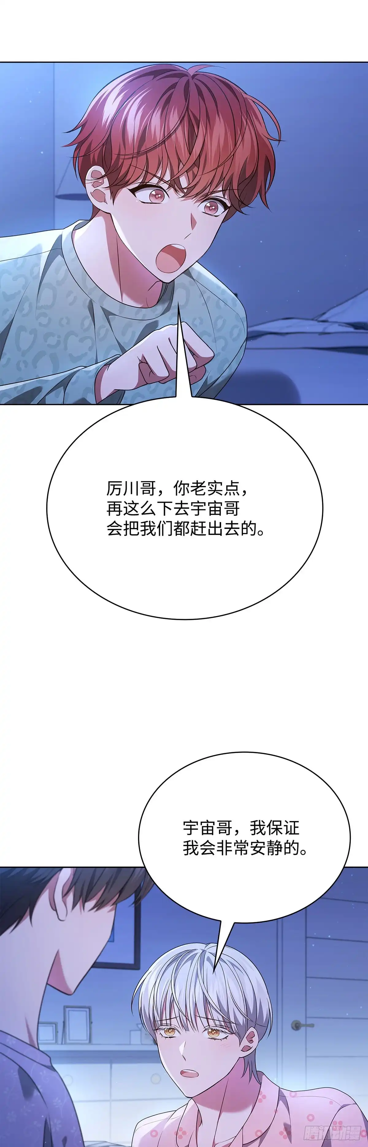 全宇宙都在等我C位出道 第98话 惊悚瞬间 第45页